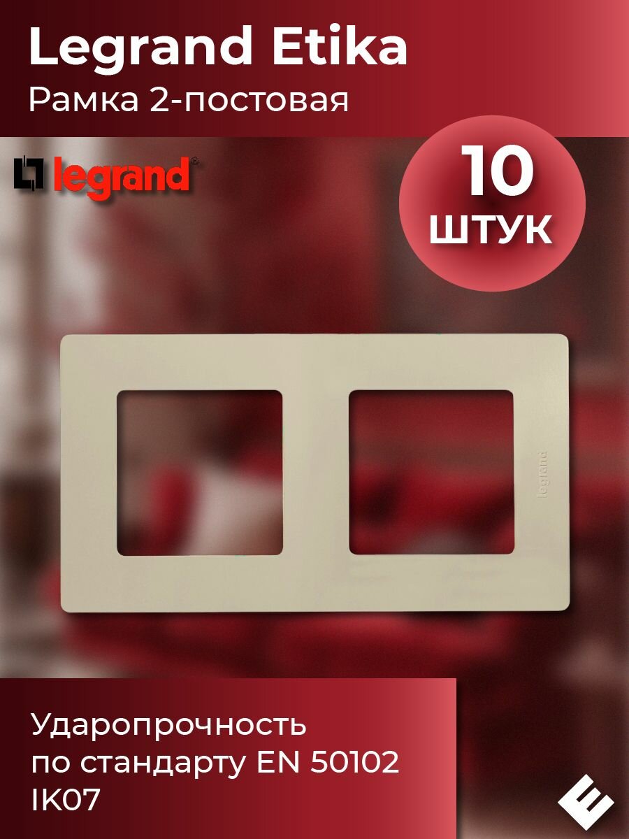 Рамка двухпостовая слоновая кость Legrand Etika