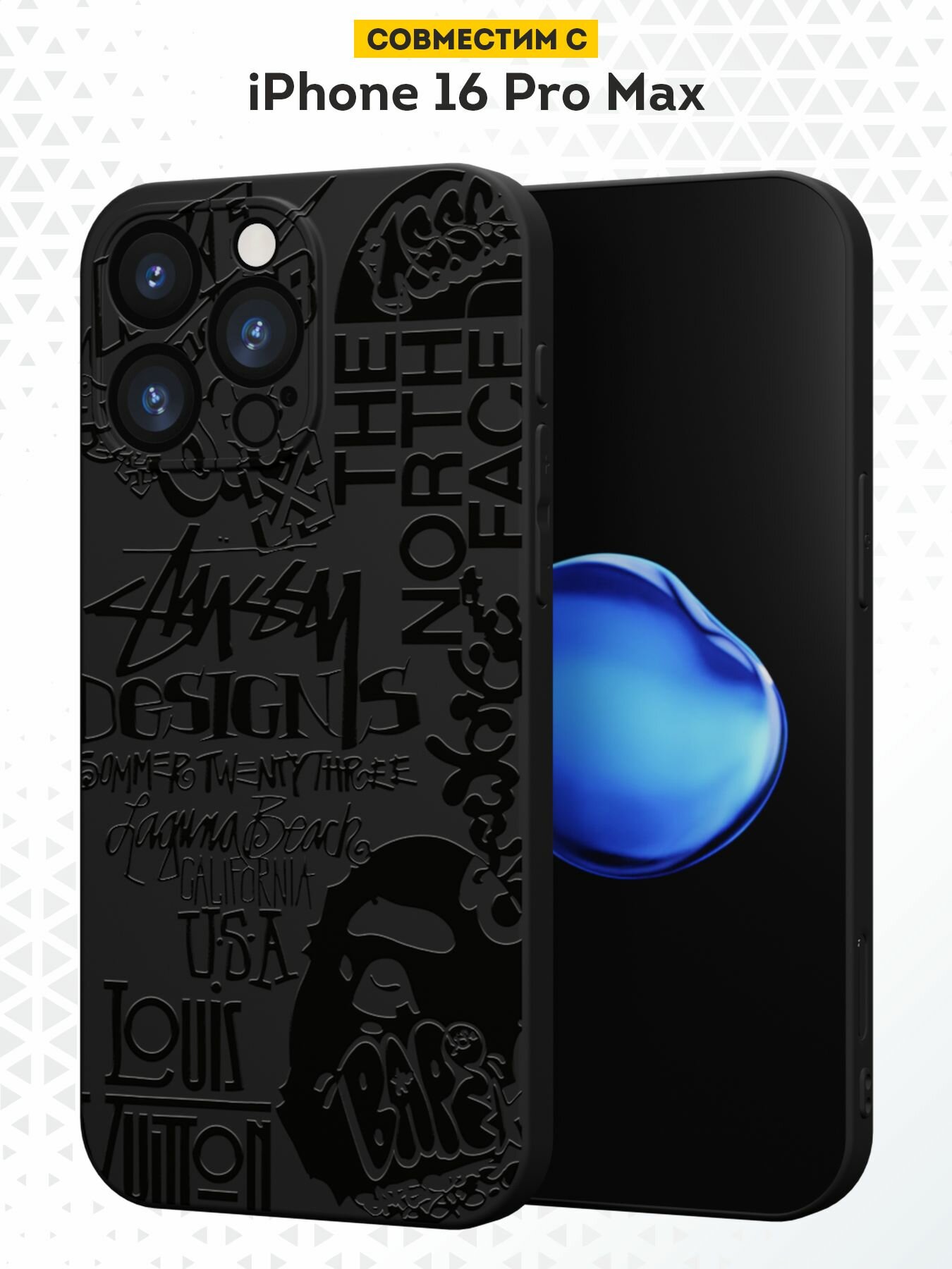 Силиконовый чехол DesignOnCase для iPhone 16 Pro Max (Айфон 16 Про Макс), The north face граффити