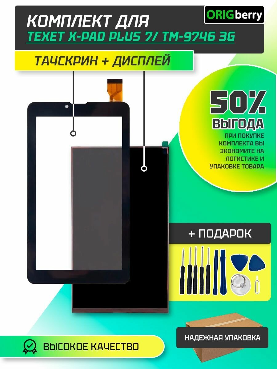Комплект: дисплей, тачскрин для планшета teXet X-pad Plus 7/ TM-9746 3G
