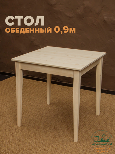 Изображение товара Стол кухонный деревянный ( 0,9 м ), стол для кухни обеденный