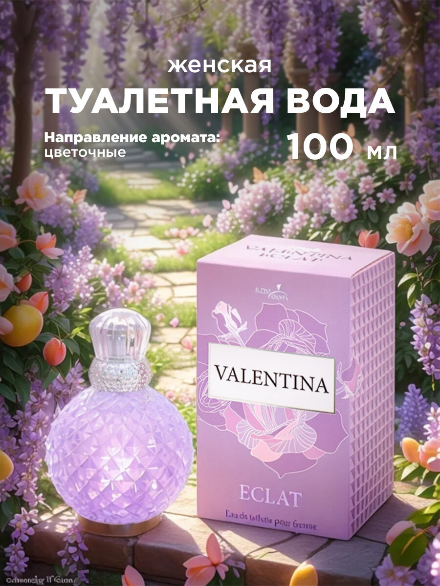 Туалетная вода женская Altro Aroma цветочная Valentina Eclat 100 мл