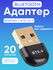 USB адаптер Bluetooth 5.4 для ПК, настольного компьютера, ноутбук...