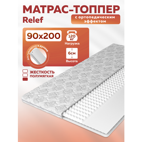 фото Тонкий матрас топпер на диван топпер relef 90x200, съемный чехол
