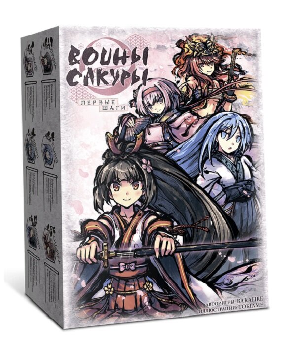 Настольная игра Воины Сакуры Первые шаги