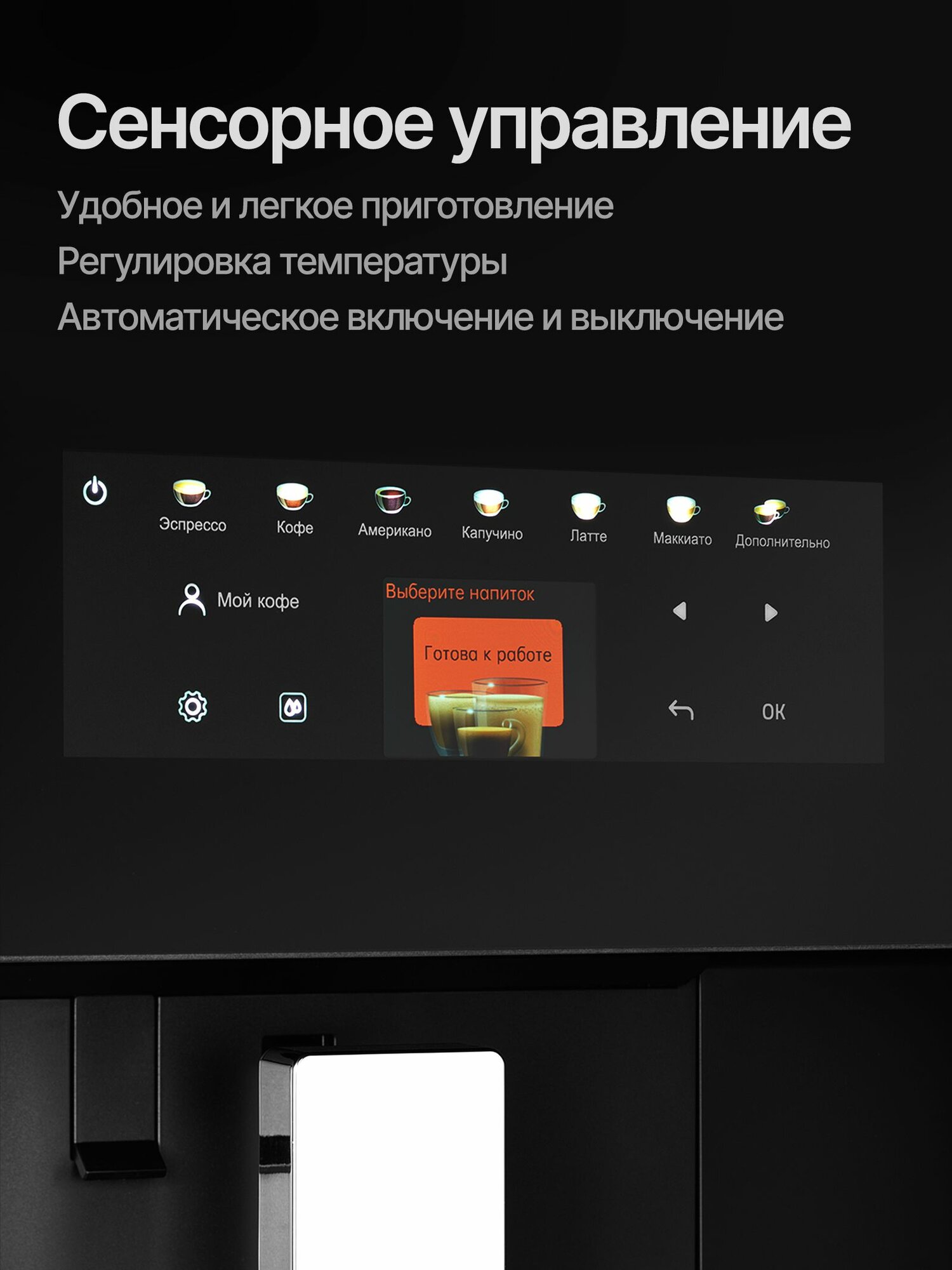 Кофемашина встраиваемая KCM 183 Black, 19 Бар, 9 степеней помола, LCD-дисплей — фото 1