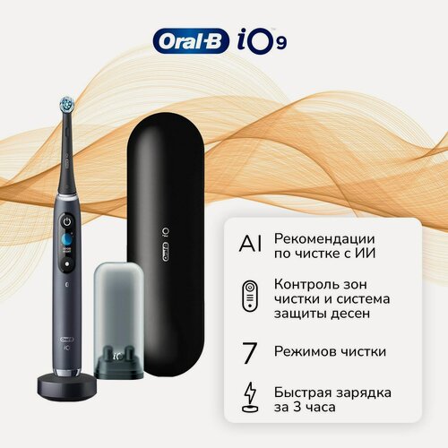 Изображение товара Электрическая зубная щетка ORAL-B iO S9 черная 7 режимов