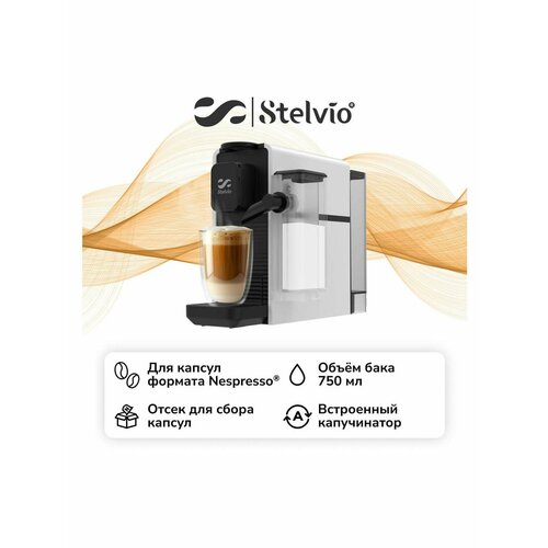 Кофемашина капсульного типа Stelvio NC300 белая 13699₽