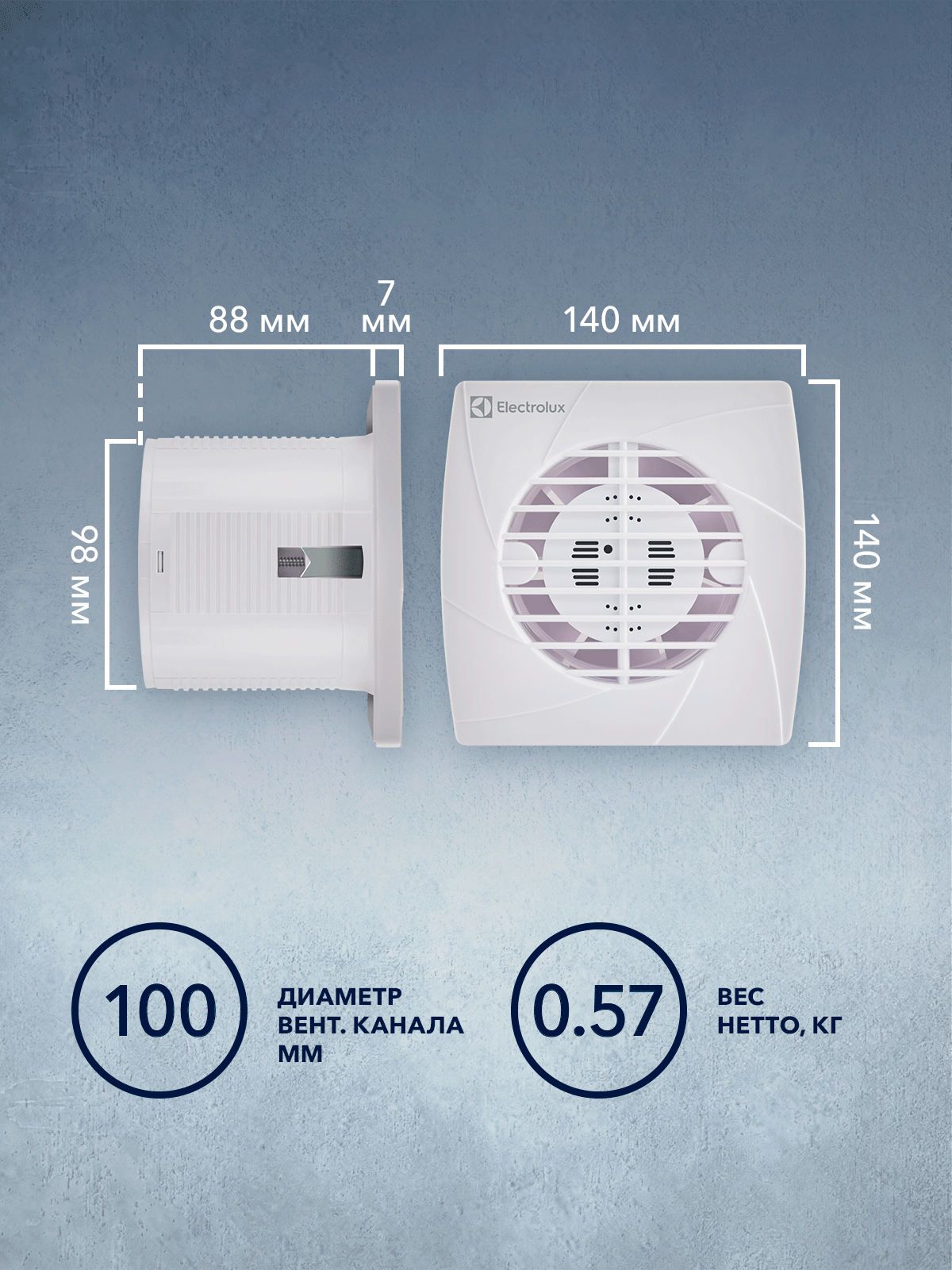 Вентилятор вытяжной Electrolux серии Eco EAFE-100 — фото 1