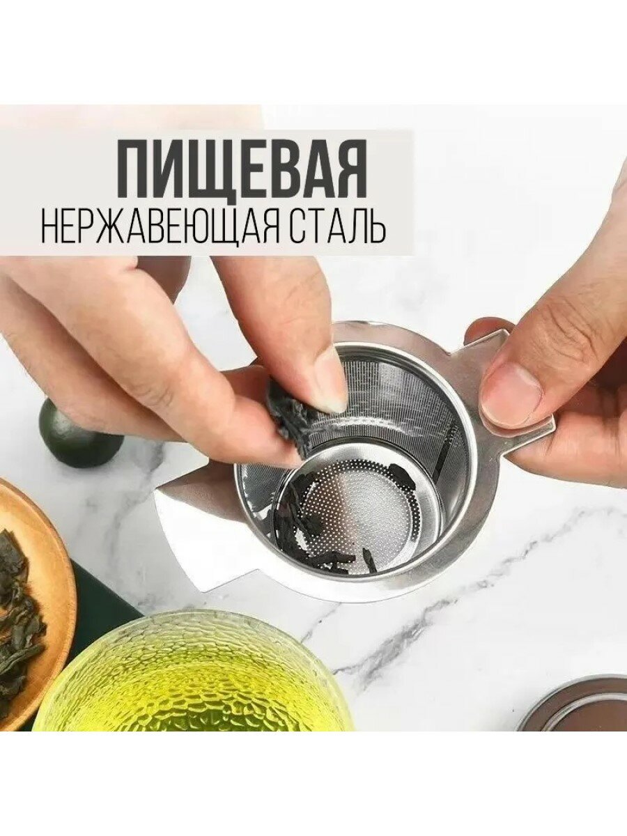 Ситечко для заварки чая и кофе в кружку, Заварник, Ситечко для заваривания чая и кофе, Сито для чая и кофе — фото 1