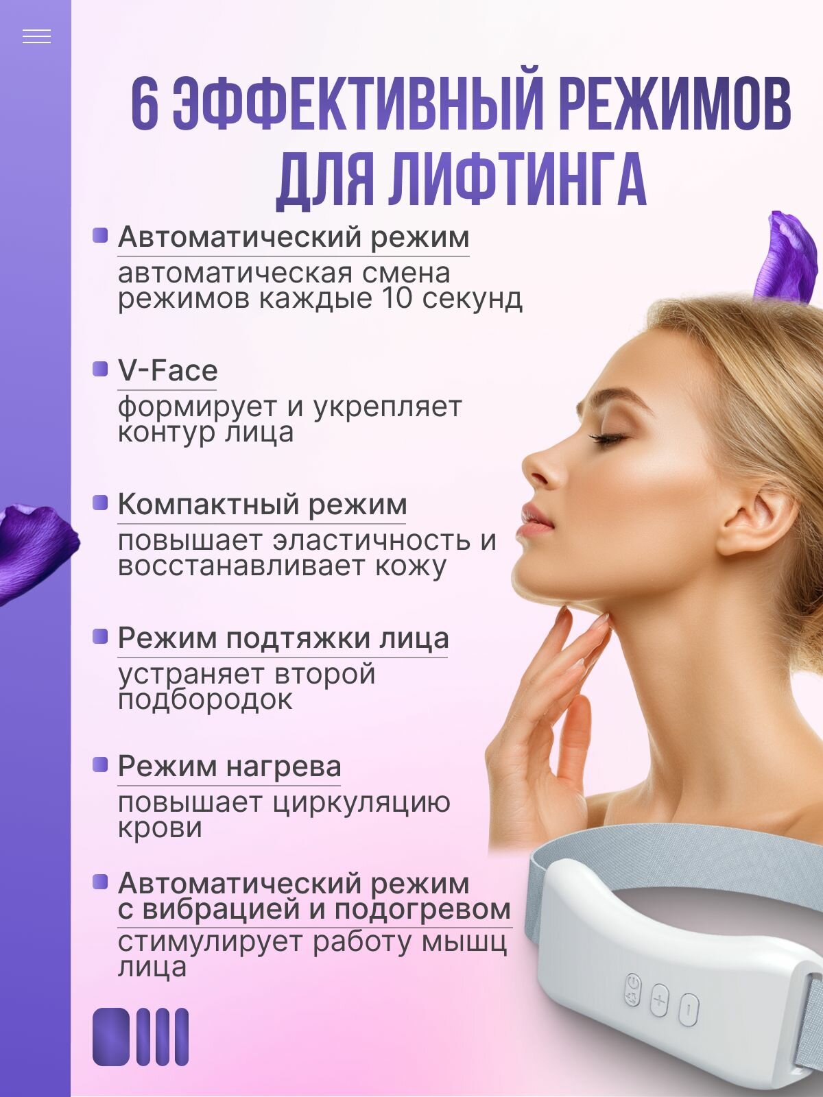 Изображение Микротоковый массажер, Бандаж-массажер с вибрацией для подтяжки контура овала лица, косметологический лифтинг