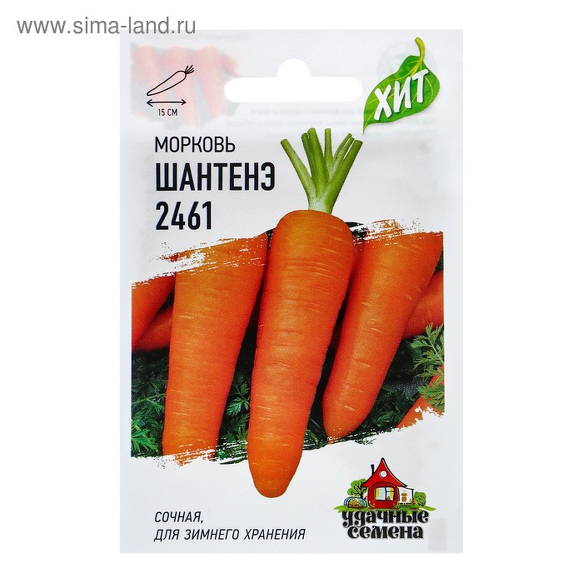 Семена Морковь 