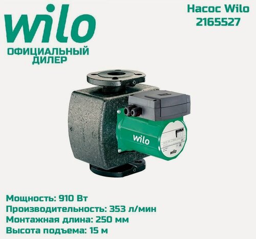 Изображение товара Циркуляционный насос Wilo TOP-S 40/15 DM PN6/10 (3 400/230 V)
