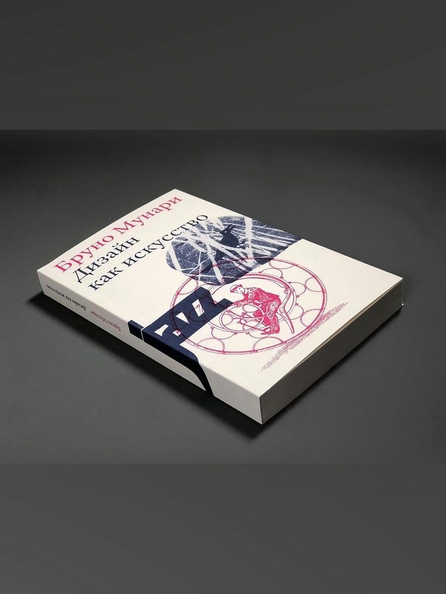 Дизайн как искусство, Аронов — фото 1