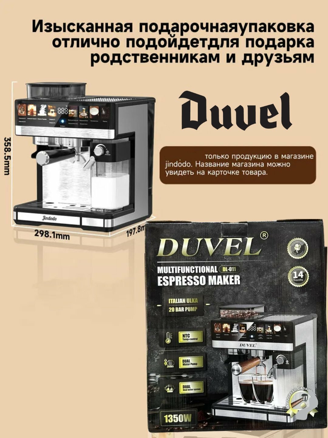 Кофемашина Duvel 011, с капучинатором и кофемолкой, профессиональное оборудование