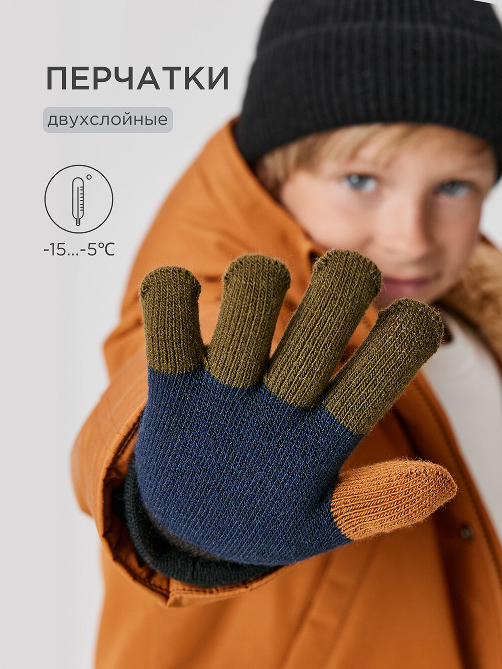 Перчатки Acoola для мальчиков размер 16-18 разноцветный