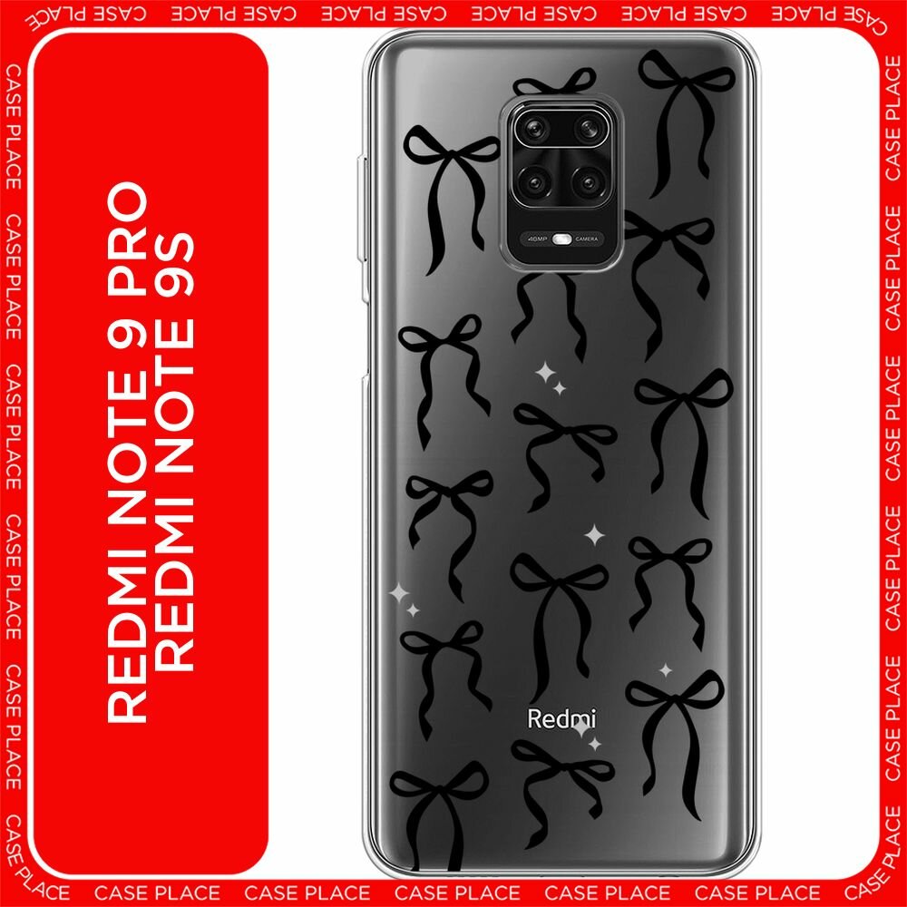 Чехол на Xiaomi Redmi Note 9S/9 Pro / Сяоми Редми Нот 9S/9 Про с принтом "Black bows", прозрачный