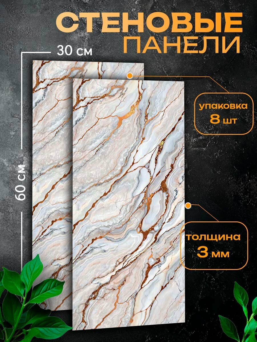 Декоративные стеновые панели МДФ 60х30 см толщина 3 мм матовый цвет мрамор оникс