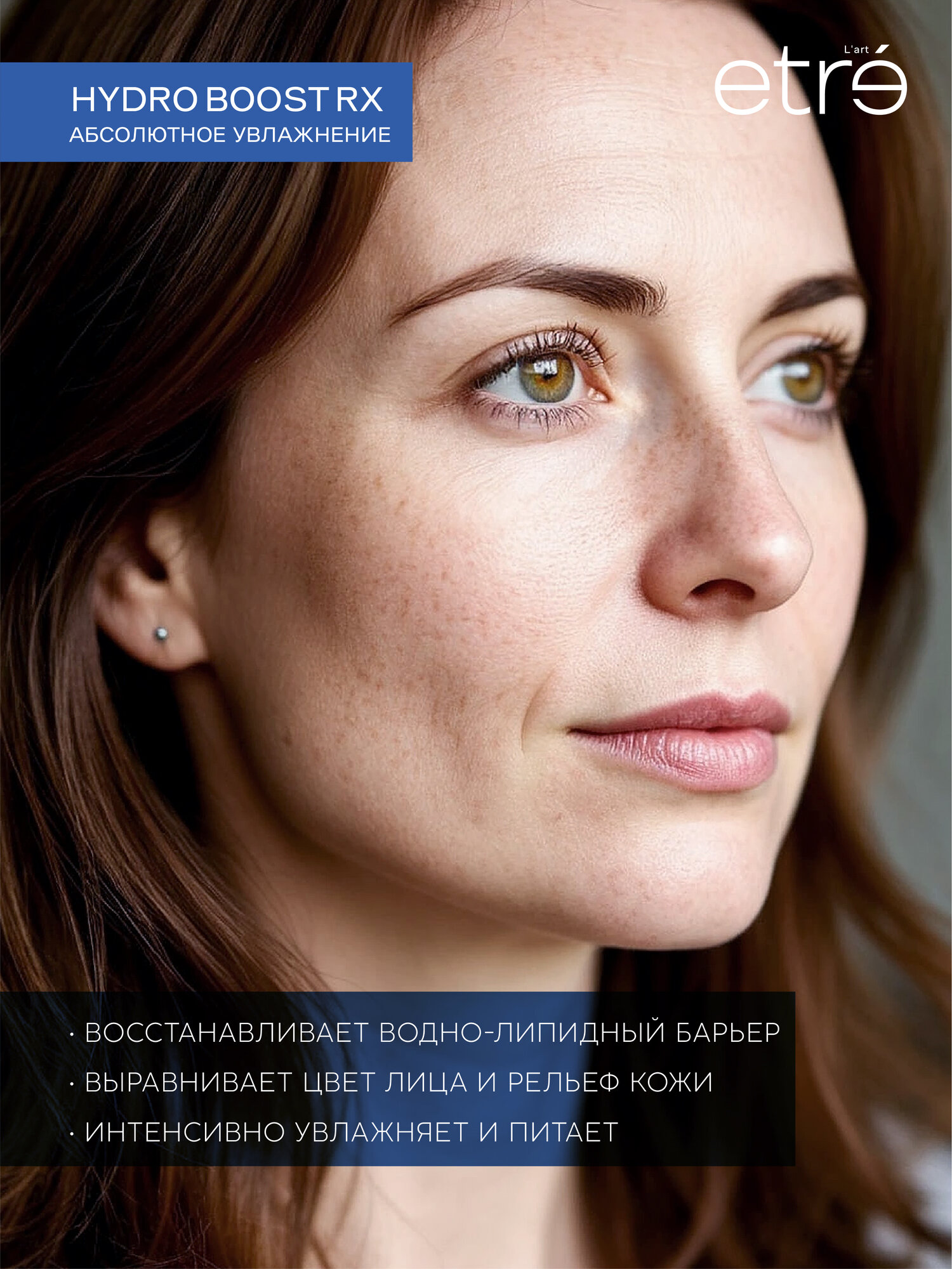 ETRE Ночной крем для лица HYDRO BOOST контроль молодости, 50 мл — фото 1