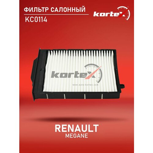 Фильтр салонный Kortex для Renault Megane 02- ОЕМ 7701055109;7701064235;7701209518;CU2316;CUK2316;K1130;K1130A;KC0114;KC0114S;LA175;LAK175