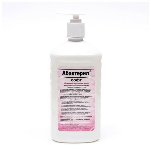 Жидкое мыло Абактерил-Софт, дезинфицирующее, с дозатором, 1 л дезинфицирующее мыло абактерил софт 5 0 л