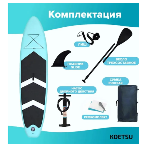 фото Надувная sup-доска (sup board) js 10.6 рюкзак, насос, весло и лиш. 320х81х15 см