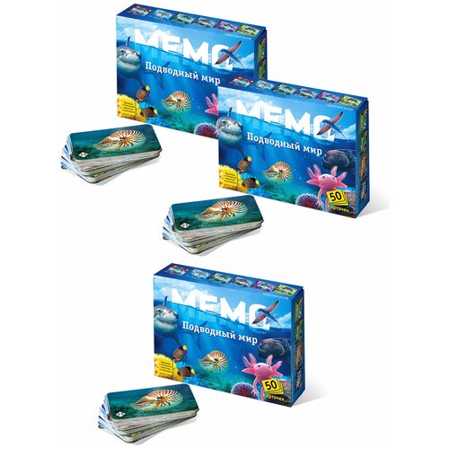 Настольные развивающие игры для детей: Мемо Подводный мир - 3 шт. развивающие карточки для детей шпаргалки для мамы настольные игры для детей 2 шт