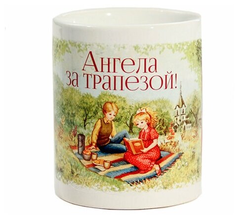 Кружка керамическая с сублимацией "Ангел за трапезой"