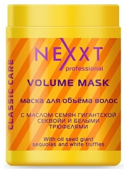 Маска для волос Nexprof (Nexxt Professional) Volume Mask, 1000 мл