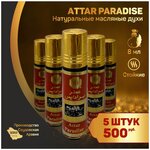 Масляные духи Attar Paradise 8 мл Surrati 5 шт - изображение
