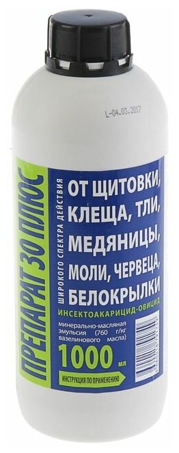 Средство от колорадского жука и вредителей Препарат 30 Плюс, 1 л