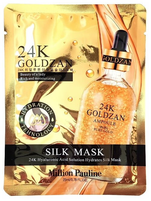 Тканевая маска с золотом и гиалуроновой кислотой Million Pauline 24K Hyaluronic Acid Solution Hydrates Silk Mask, 23 мл