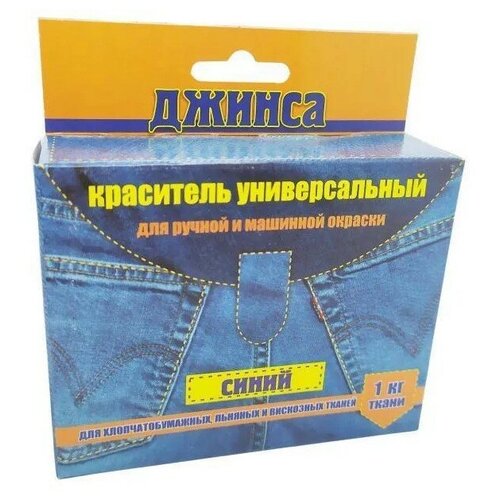Краситель для джинс и тканей синий Color Джинс