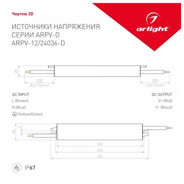 LED-драйвер / контроллер Arlight ARPV-24036-D - фотография № 3