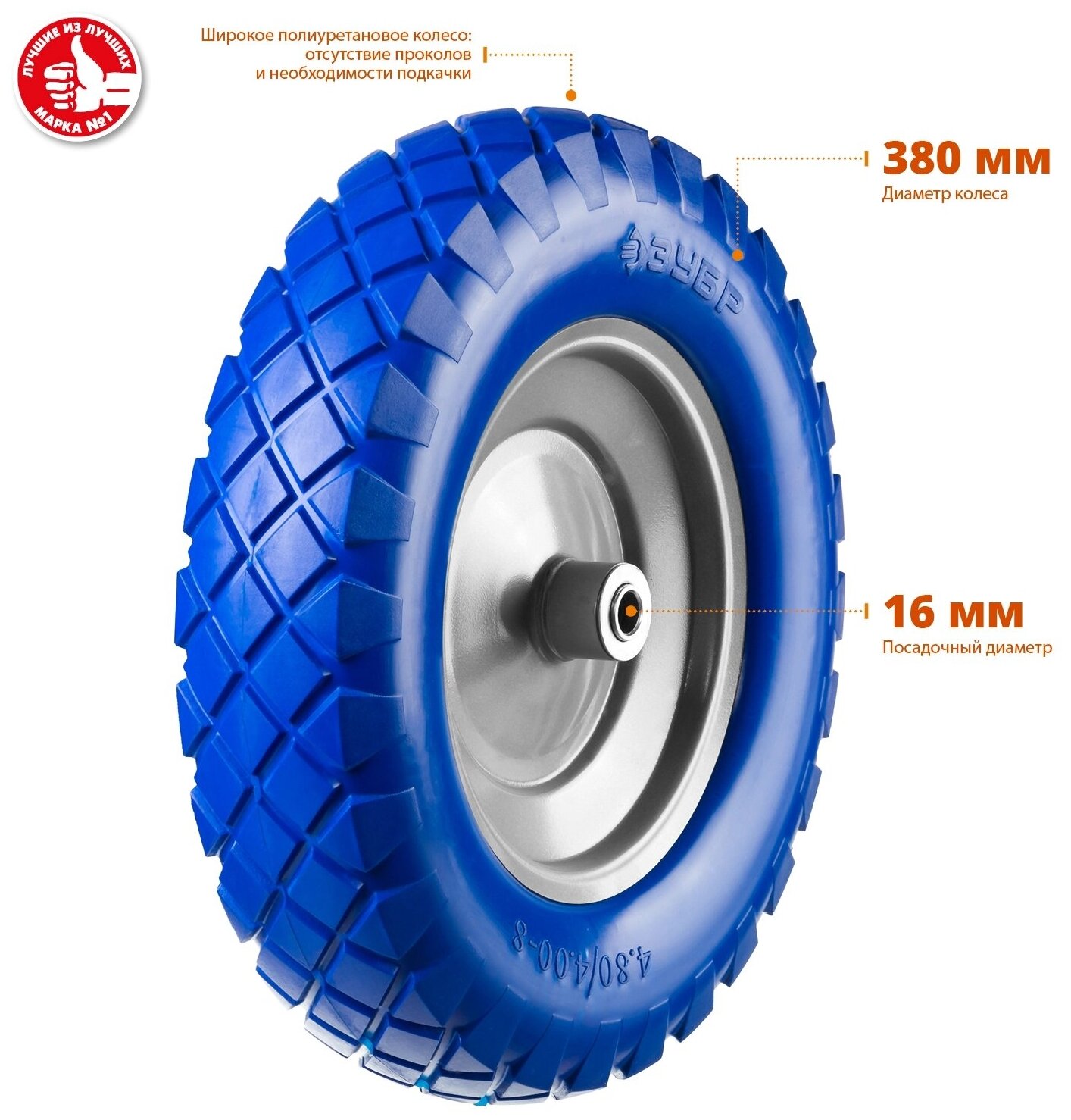 ЗУБР КПУ-1 колесо полиуретановое для тачки 39901, 350 мм(39912-1) - фотография № 4