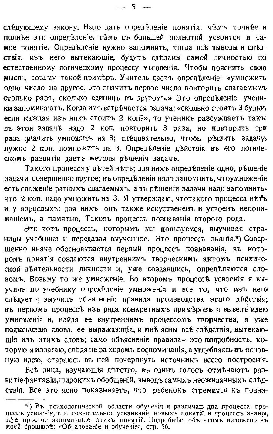 Книга Наглядные пособия В преподавании Арифметики - фото №2