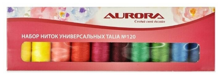 Набор ниток универсальных Aurora Talia №120