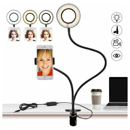Светодиодная кольцевая лампа с держателем для смартфона на гибком штативе 49800₽