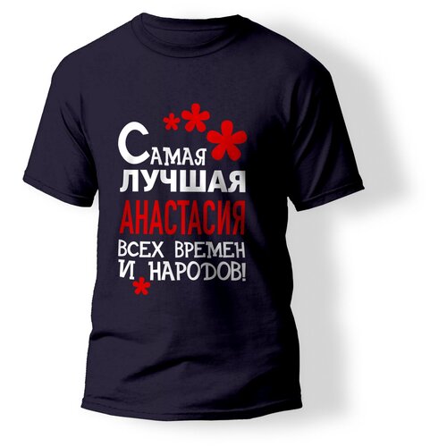 фото Футболка artstyle "самая лучшая анастасия всех времен и народов", размер xs, синий без бренда