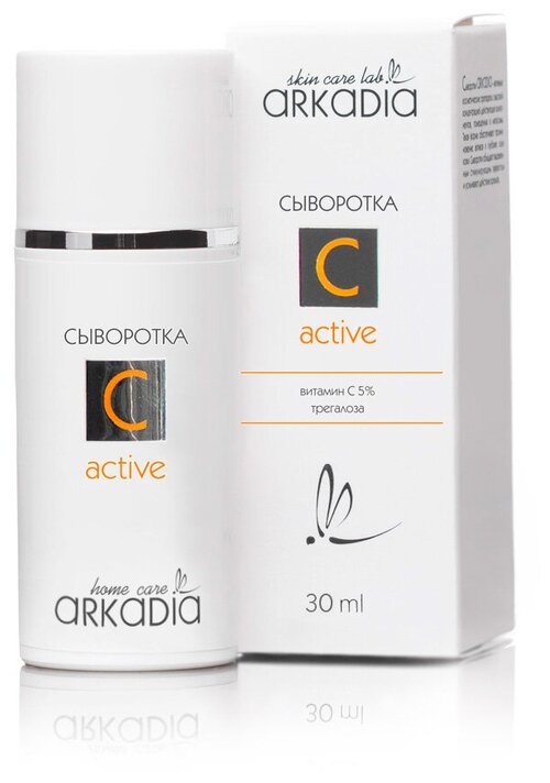 Сыворотки ARKADIA Сыворотка C active