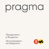 Фото #5 Подушка Pragma Evane с охлаждающим эффектом