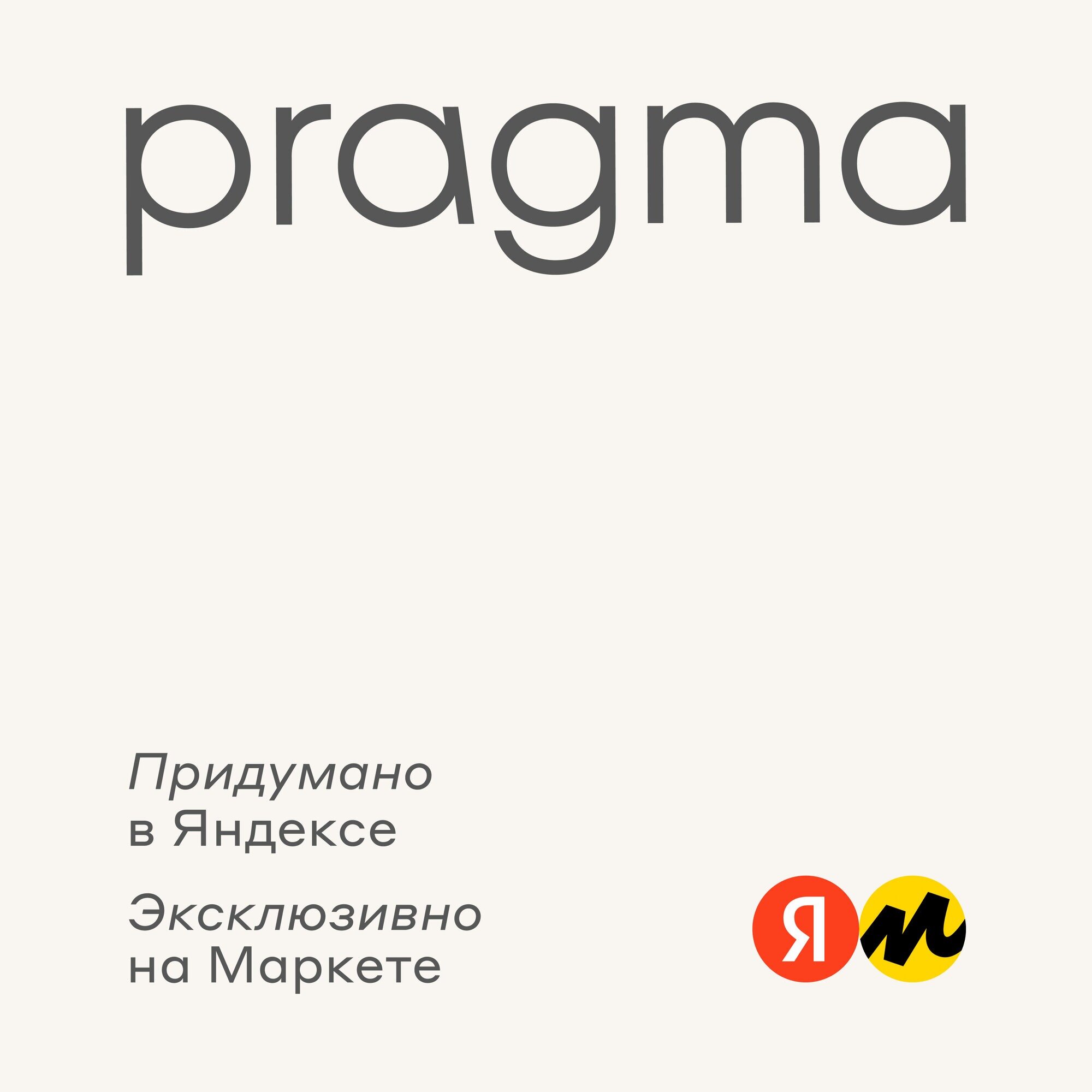 Подушка анатомическая Pragma Evane для сна на спине или на боку со съемным чехлом и охлаждающим эффектом, размер 42х54 см