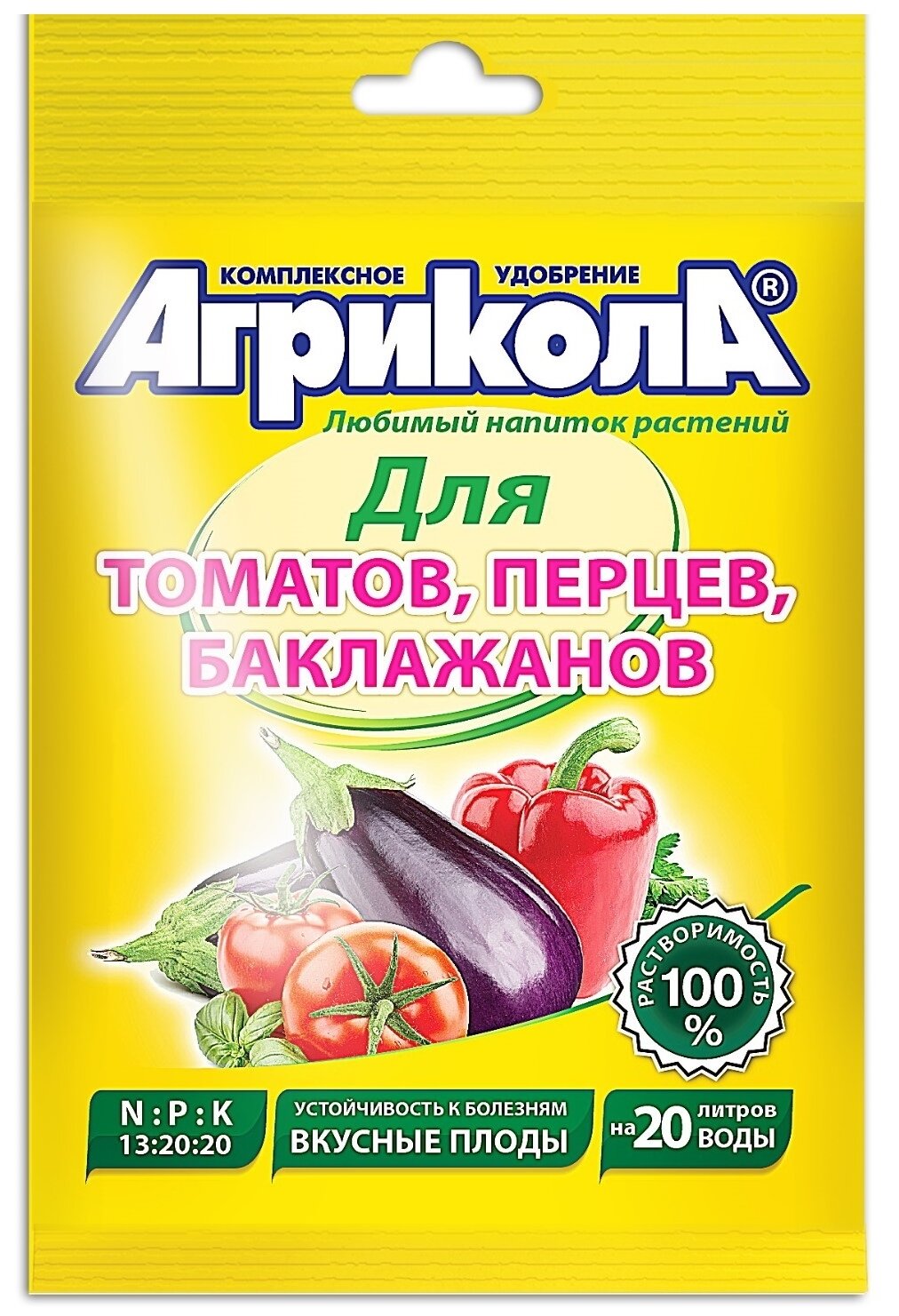 Агрикола удобрение 50гр. (томат, перец, баклажан) на 20л, пакет 04-007