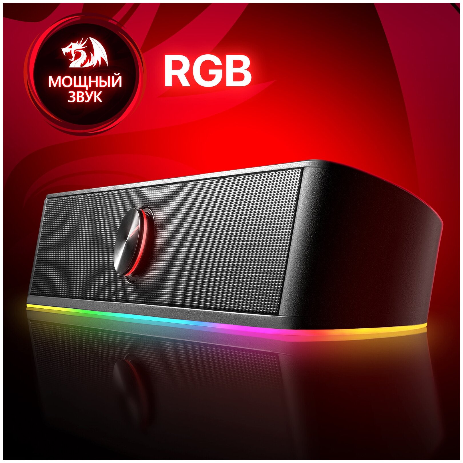 Колонки для компьютера Redragon Adiemus 6 Вт / саундбар , RGB