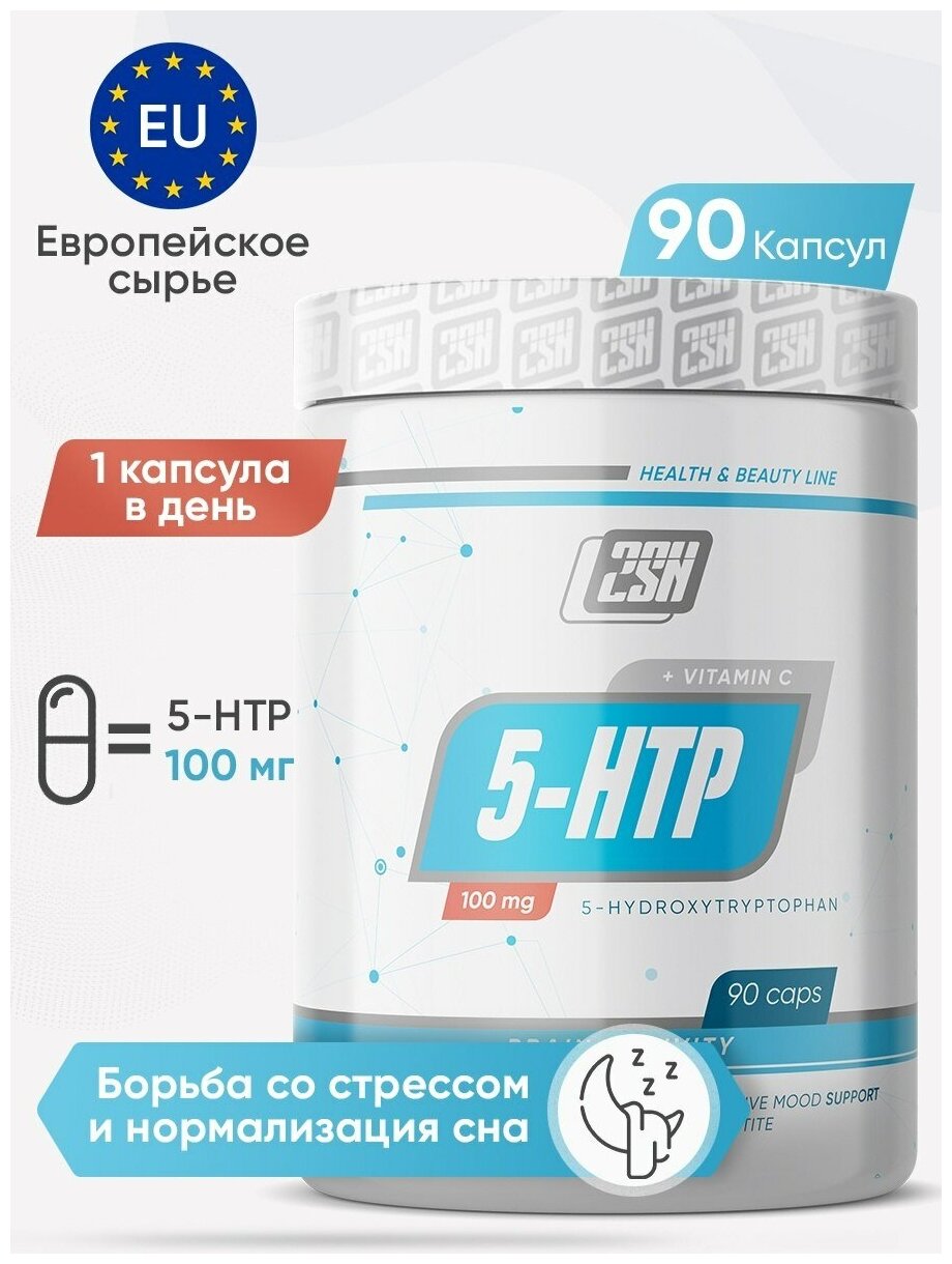 5-HTP 2SN 5-HTP 100 mg (90 капсул)