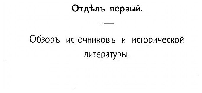 Книга Введение В Социальную Историю княжества Славии Или Западного поморья - фото №4