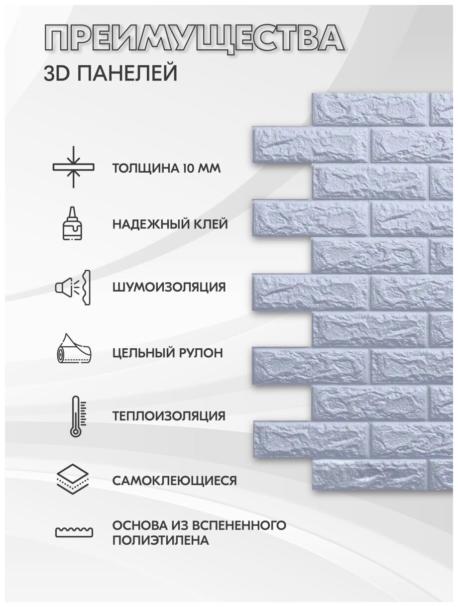 Панели самоклеющиеся для стен, стеновая панель для кухни, панели для стен, ПВХ - фотография № 3