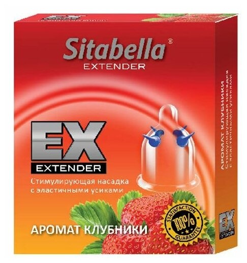 Стимулирующая насадка Sitabella Extender "Клубника"