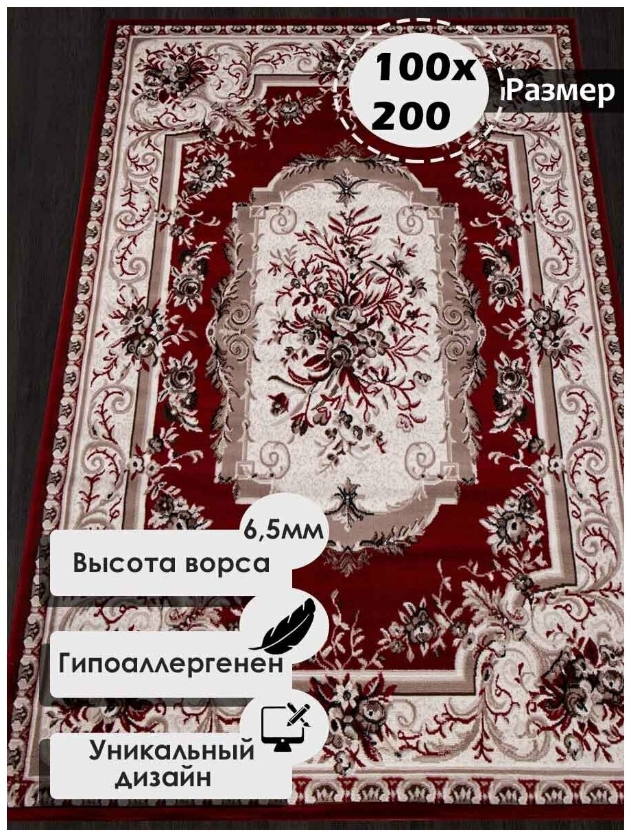 Российский прямоугольный ковер на пол 100 на 200 см в гостиную, зал, спальню, кухню, детскую, прихожую, кабинет, комнату - фотография № 1