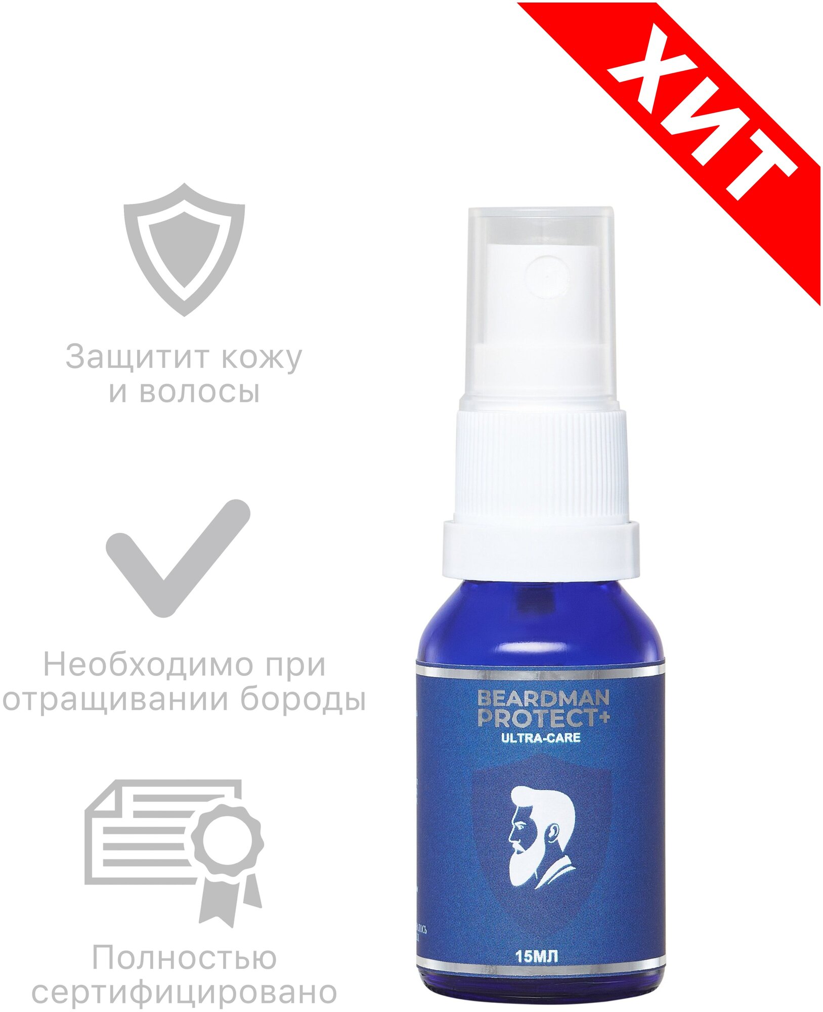 Beardman Масло для ухода за бородой Protect+