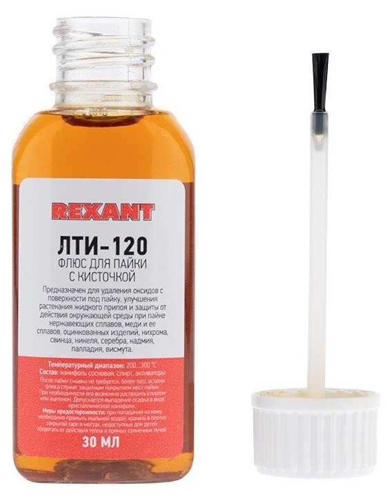 Флюс для пайки ЛТИ-120 30 мл (с кисточкой) REXANT 09-3626 - фотография № 4